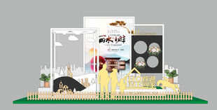 欢迎回家 美陈展示