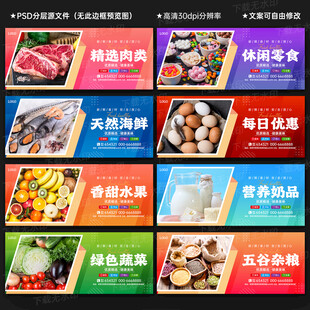 生鲜超市灯箱