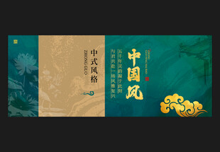 中国风