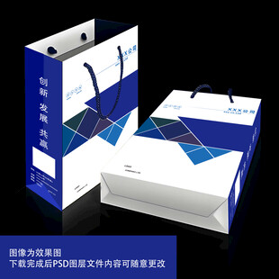 手提袋 展开图