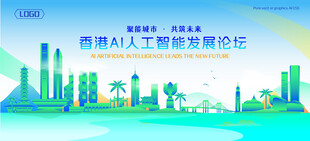 香港地标建筑AI智能