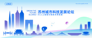 苏州地标建筑矢量