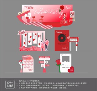 七夕情人节美陈物料设计