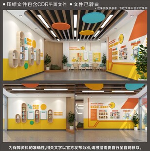 现代卡通校园幼儿园文化墙大厅