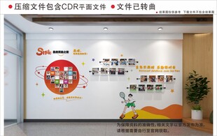 现代校园幼儿园文化墙