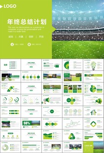 足球运动足球训练世界杯PPT