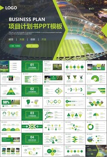 足球运动足球训练世界杯PPT