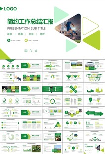 足球运动足球训练世界杯PPT