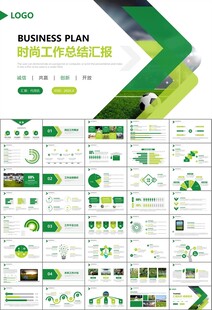 足球运动足球训练世界杯PPT