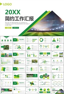 足球运动足球训练世界杯PPT