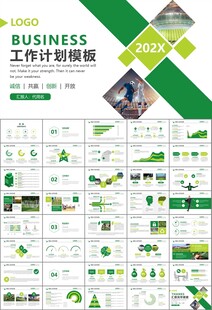 足球运动足球训练世界杯PPT