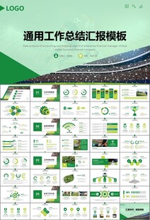 足球运动足球训练世界杯PPT