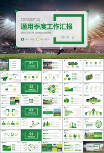 足球运动足球训练世界杯PPT