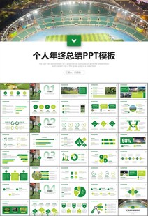 足球运动足球训练世界杯PPT