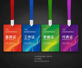 工牌工作证胸牌