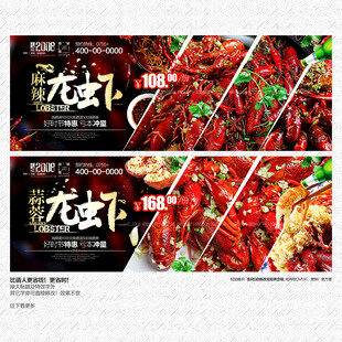 小龙虾