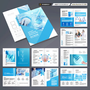 医疗宣传册