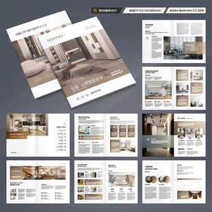 品牌家具画册
