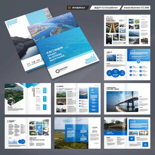 水利工程宣传册