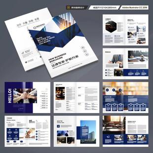 律师事务所画册