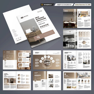 装饰公司宣传册