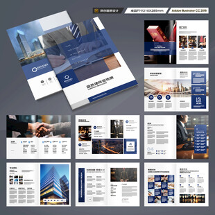 律师事务所画册版式设计