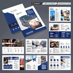 律师事务所画册模板