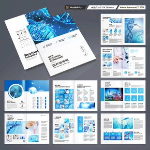 蓝色医疗画册