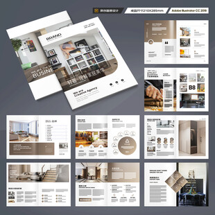 装饰公司画册