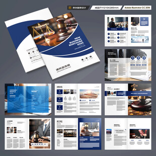 律所画册模板