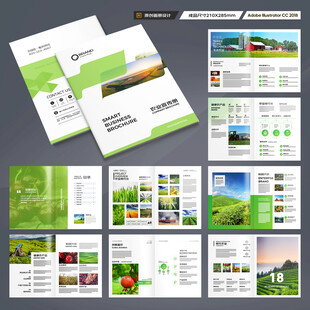 农业画册