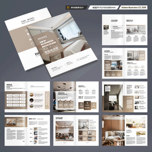室内装饰画册