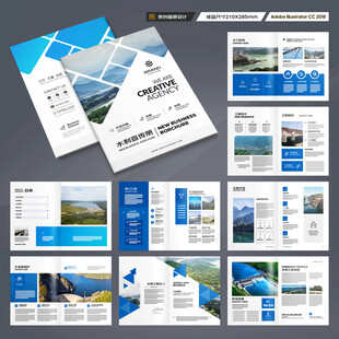 水利工程宣传册