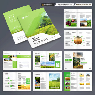 农业宣传册
