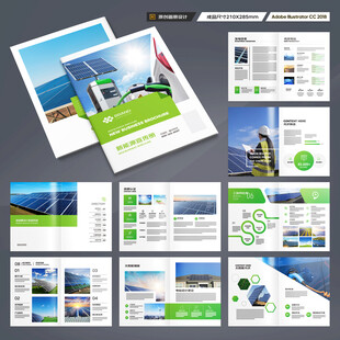 绿色环保宣传册