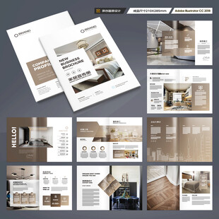 装饰公司画册