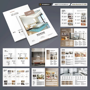 装饰公司宣传册