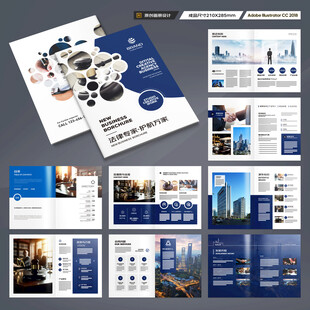 简约律师事务所画册