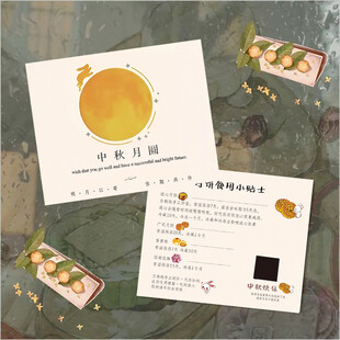 月饼温馨提示 月饼食用小贴