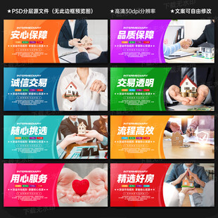 中介海报
