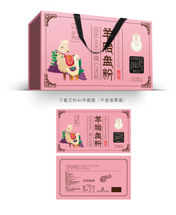羊胎盘粉设计