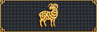 金色羊图案