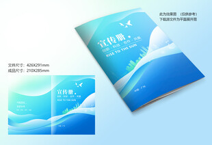 蓝色科技画册封面