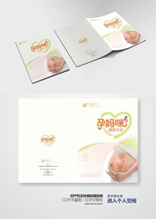 孕妈咪健康手册
