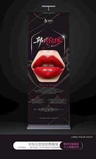 韩式半永久纹绣展板海报