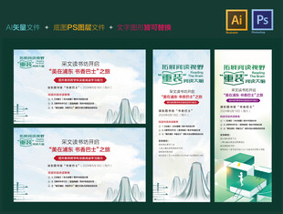 城市旅游宣传海报组图