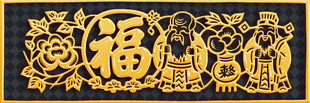 传统福字剪纸装饰图案