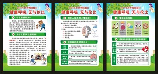 世界慢肺阻日展板