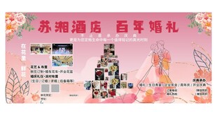 婚礼酒店背景