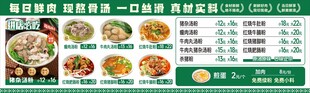 猪杂汤粉价目表